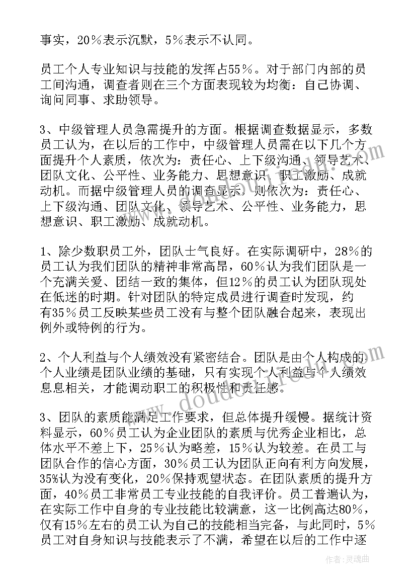 调查报告表格形式 调查报告格式(优秀6篇)