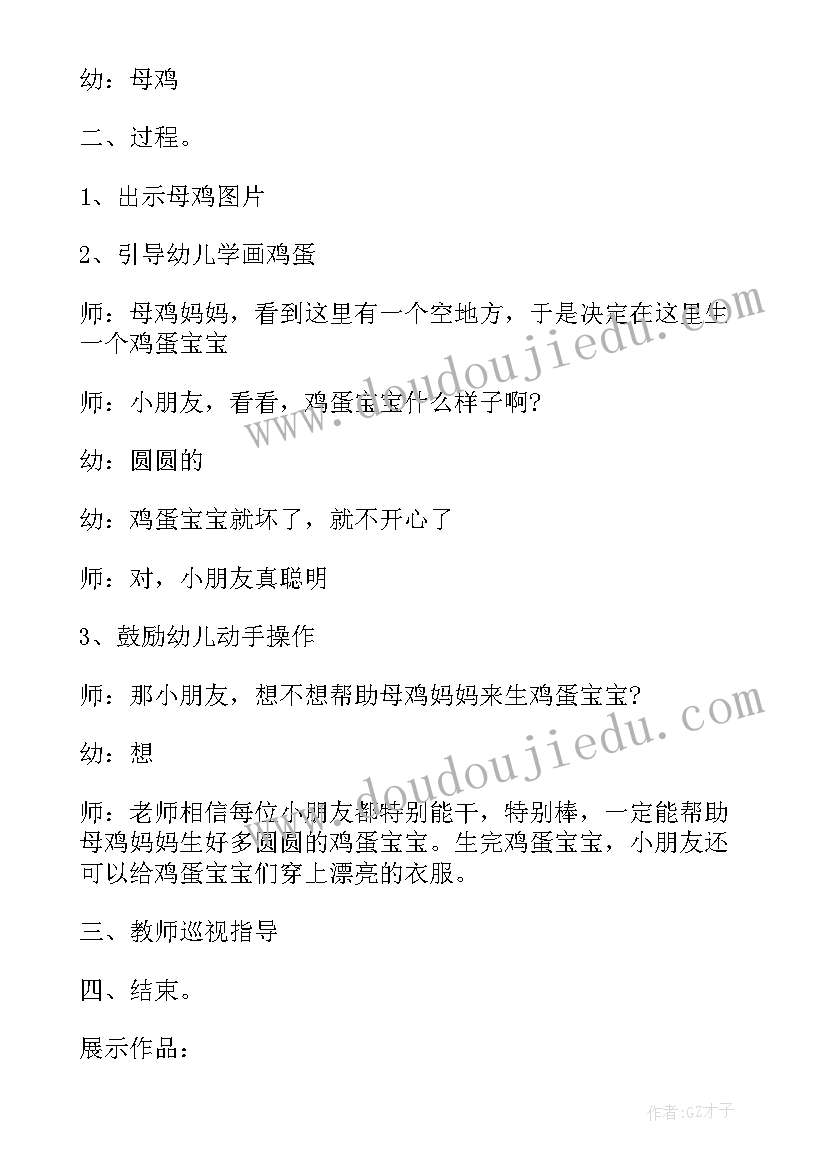 幼儿园小班音乐活动反思 幼儿园小班音乐活动教案母鸡下蛋含反思(优秀5篇)