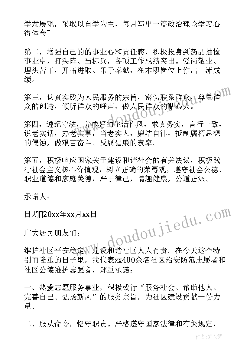 最新志愿者组织性质 群防组织志愿者心得体会(大全5篇)