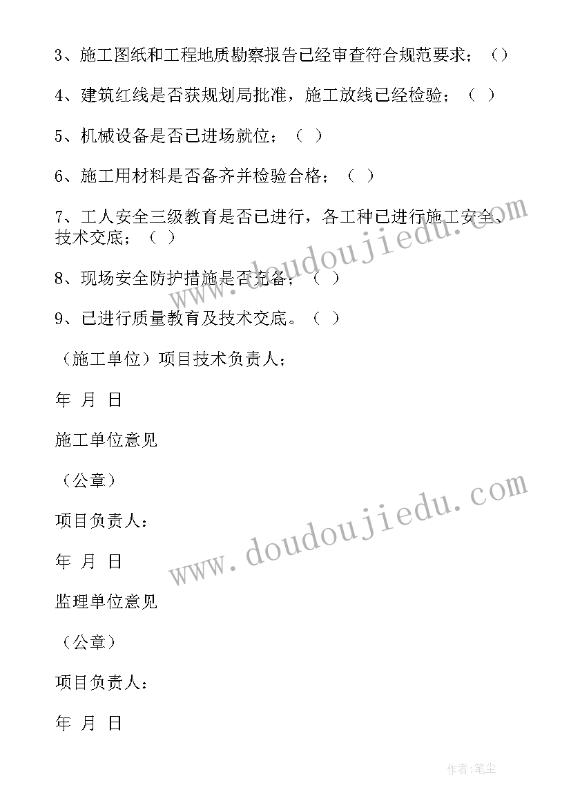 最新办公用品申请报告(优质8篇)