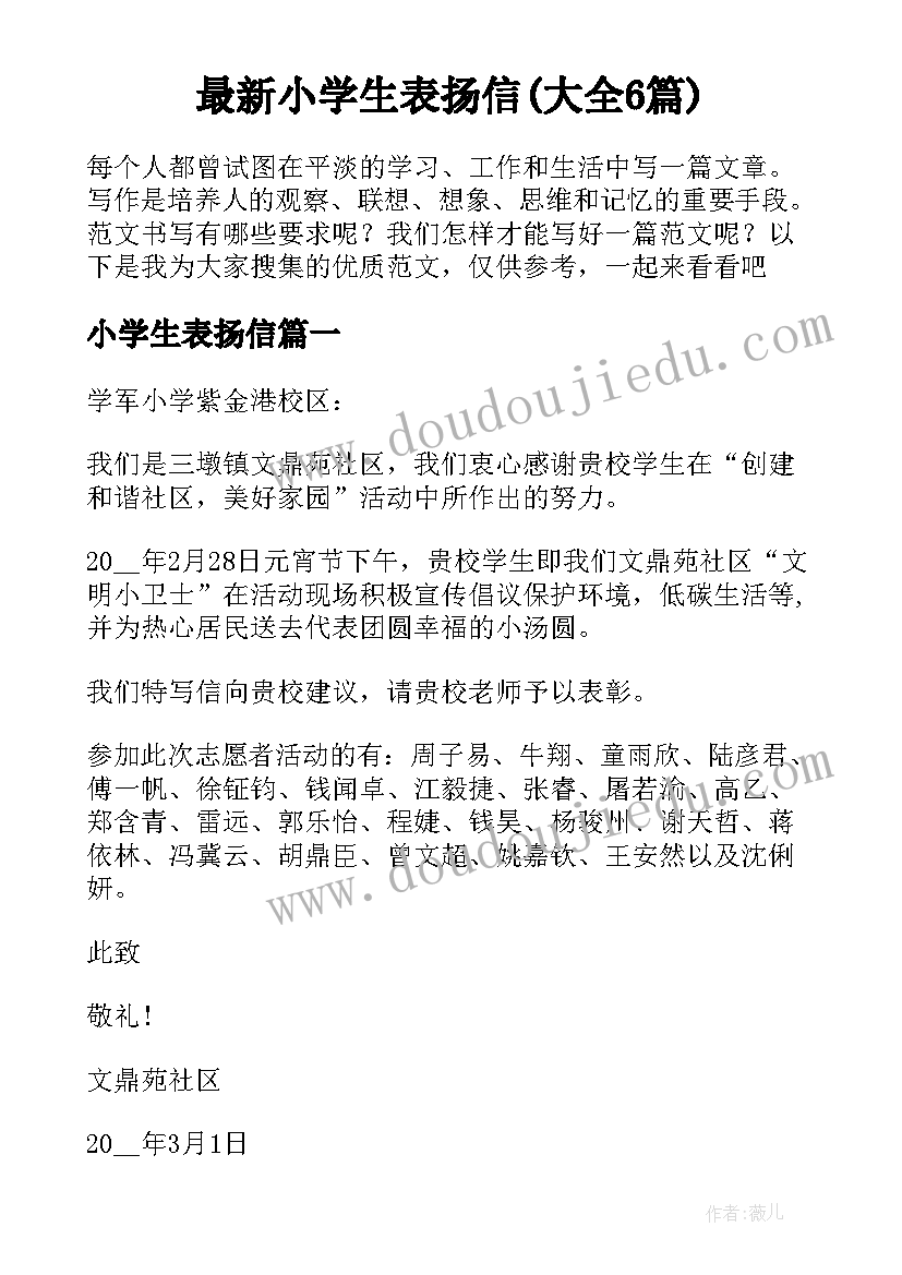 2023年入党积极分子生活的思想汇报 入党积极分子思想汇报生活上(大全5篇)