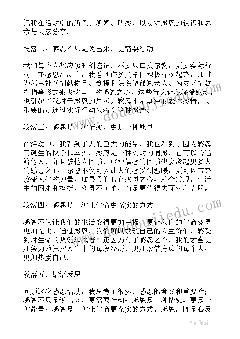 最新党日活动新闻题目 活动策划书活动(大全6篇)