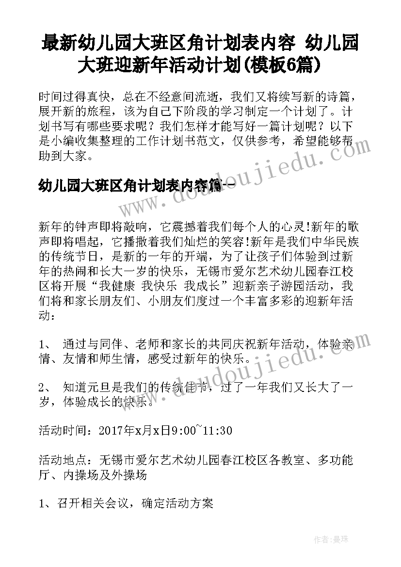 高二期末个人总结免费 高二学期末个人总结(精选10篇)