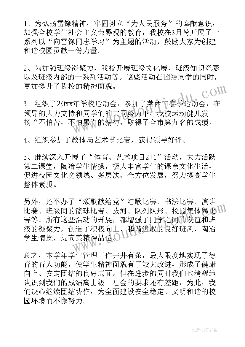 2023年组织科工作个人总结(精选8篇)