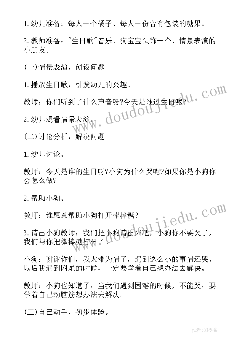 最新小班环境活动教案 幼儿园小班体育活动方案(通用7篇)