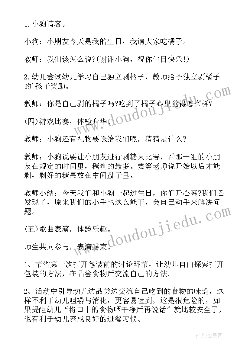 最新小班环境活动教案 幼儿园小班体育活动方案(通用7篇)