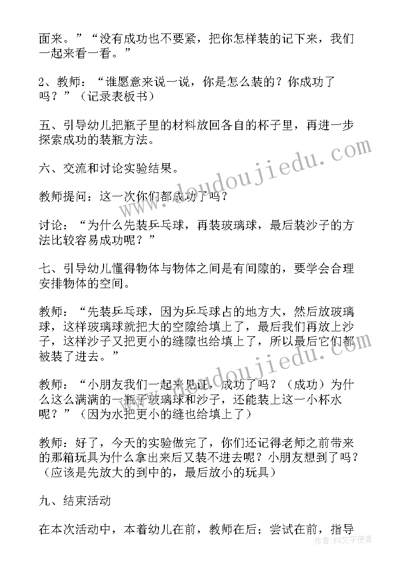 最新大班科学找春天教案 大班科学活动教案(通用7篇)