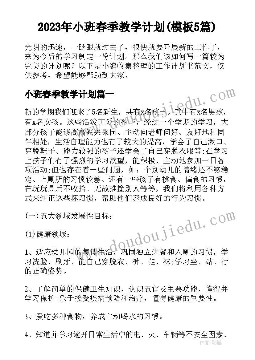 2023年安装工程师个人工作总结(通用5篇)