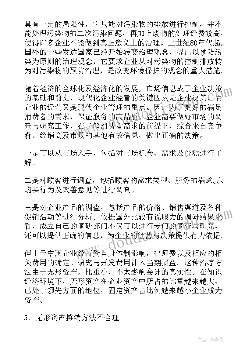 2023年研究性论文寓言(模板5篇)