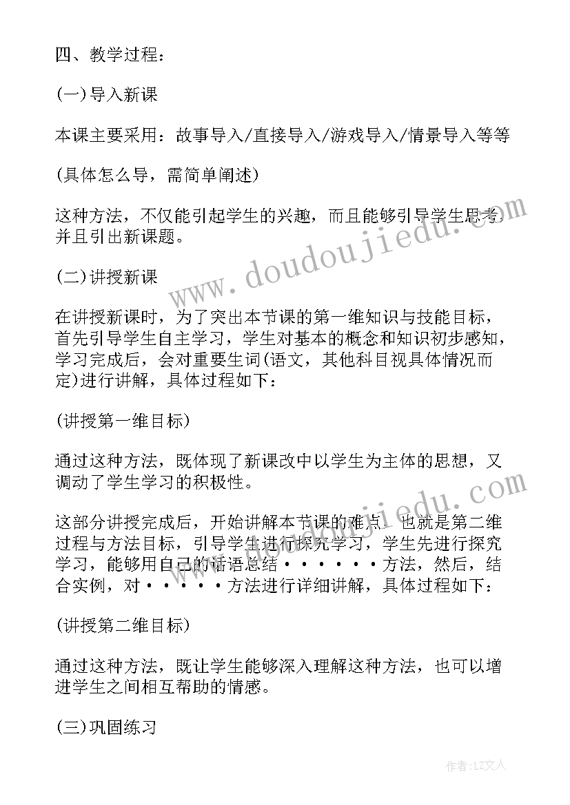 2023年初中教学的学情分析方案(优质6篇)