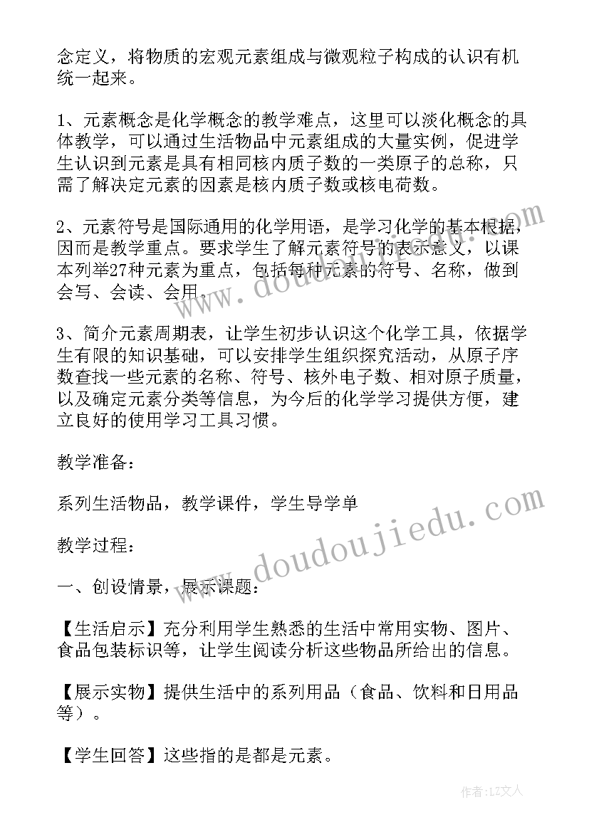 2023年初中教学的学情分析方案(优质6篇)