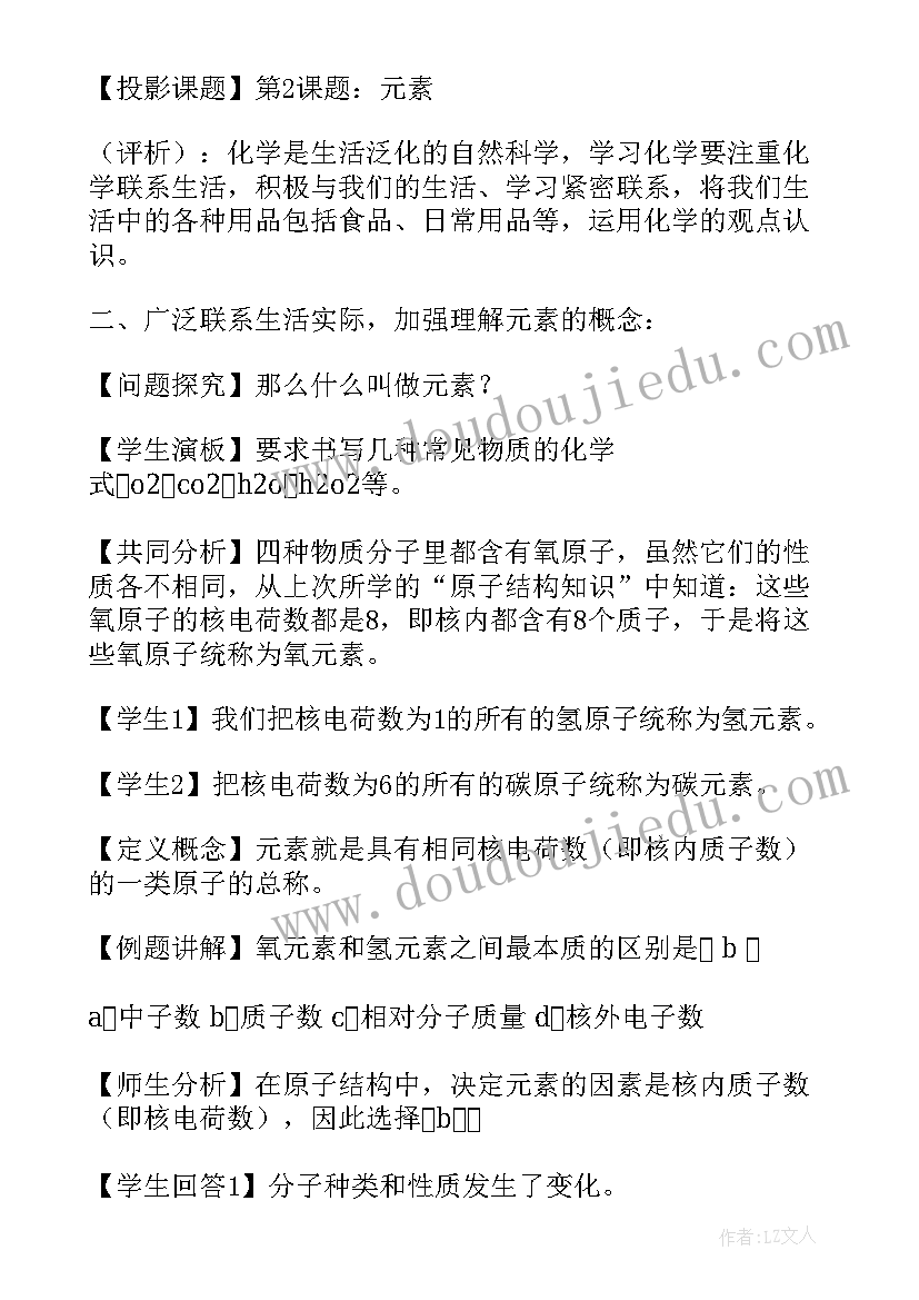 2023年初中教学的学情分析方案(优质6篇)