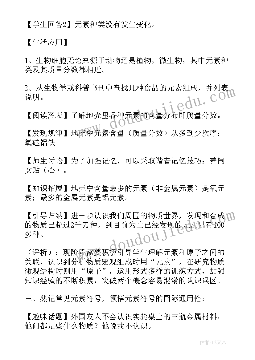 2023年初中教学的学情分析方案(优质6篇)