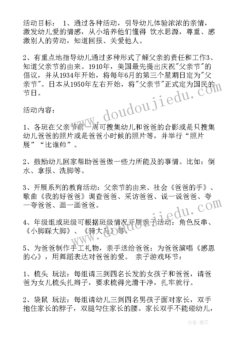 2023年大班端午节编五彩绳教案 幼儿园端午节活动方案(大全5篇)