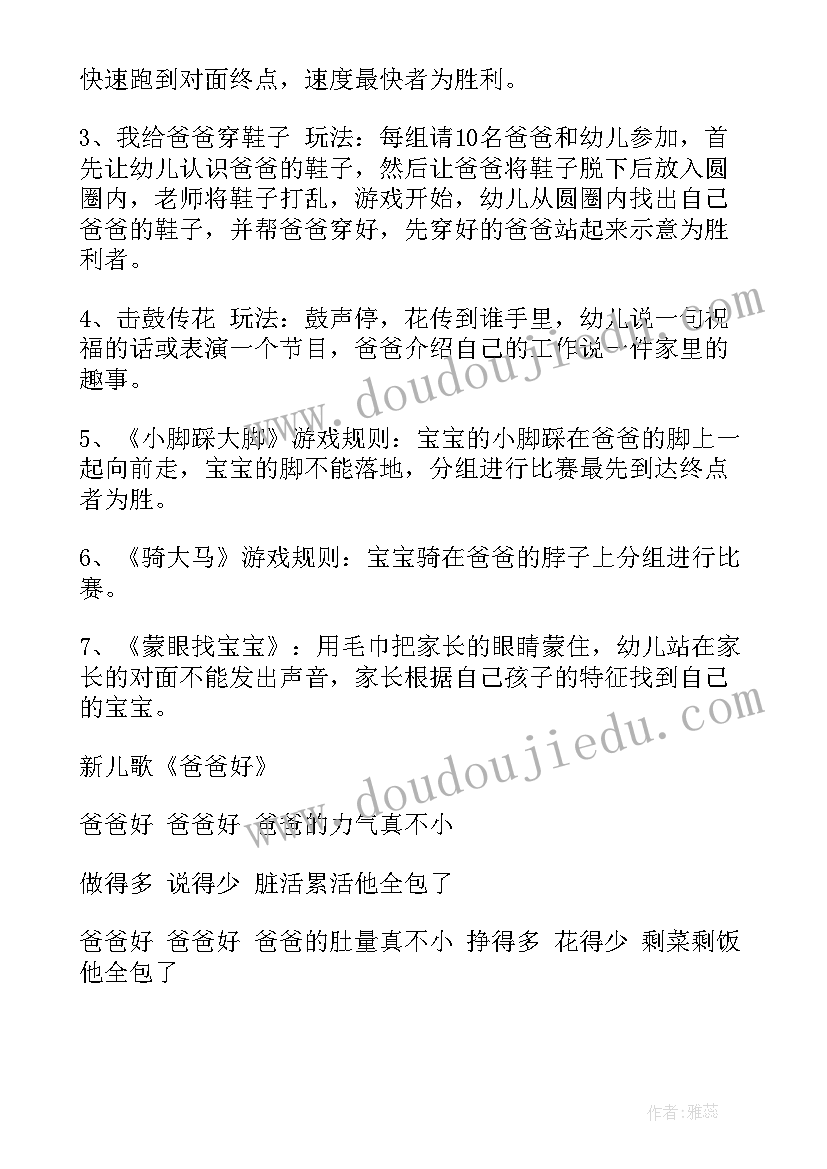 2023年大班端午节编五彩绳教案 幼儿园端午节活动方案(大全5篇)