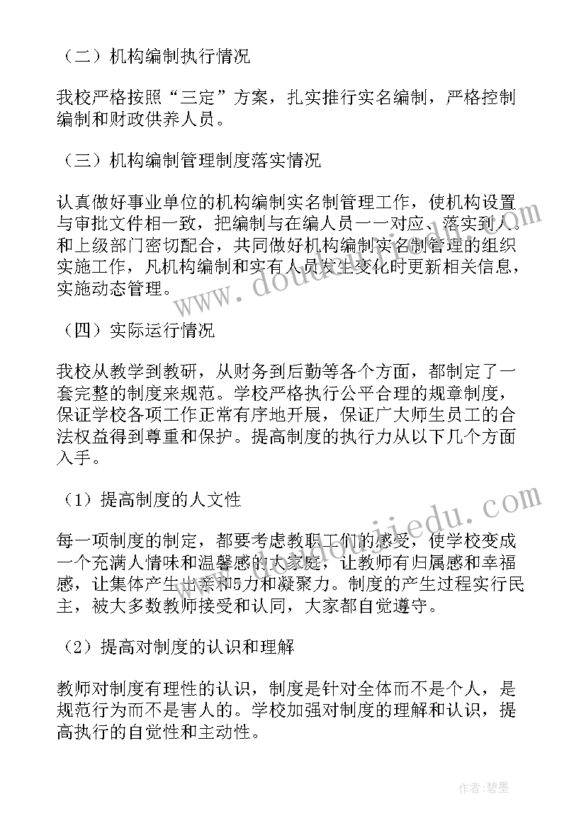 单位给上级的退休报告 给上级单位自查报告(模板5篇)