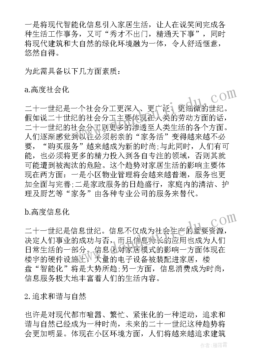 2023年企业产品介绍文案 烘焙企业产品服务方案(模板5篇)