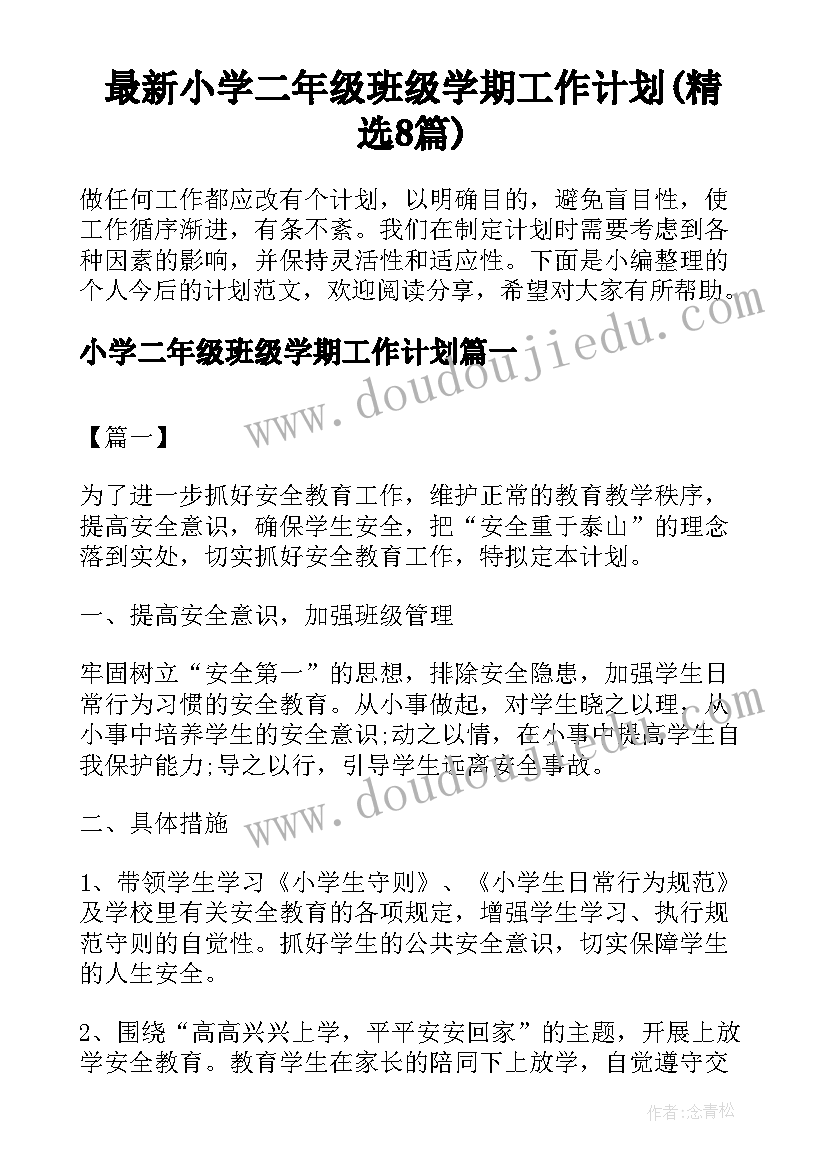 最新教案修改建议(实用5篇)