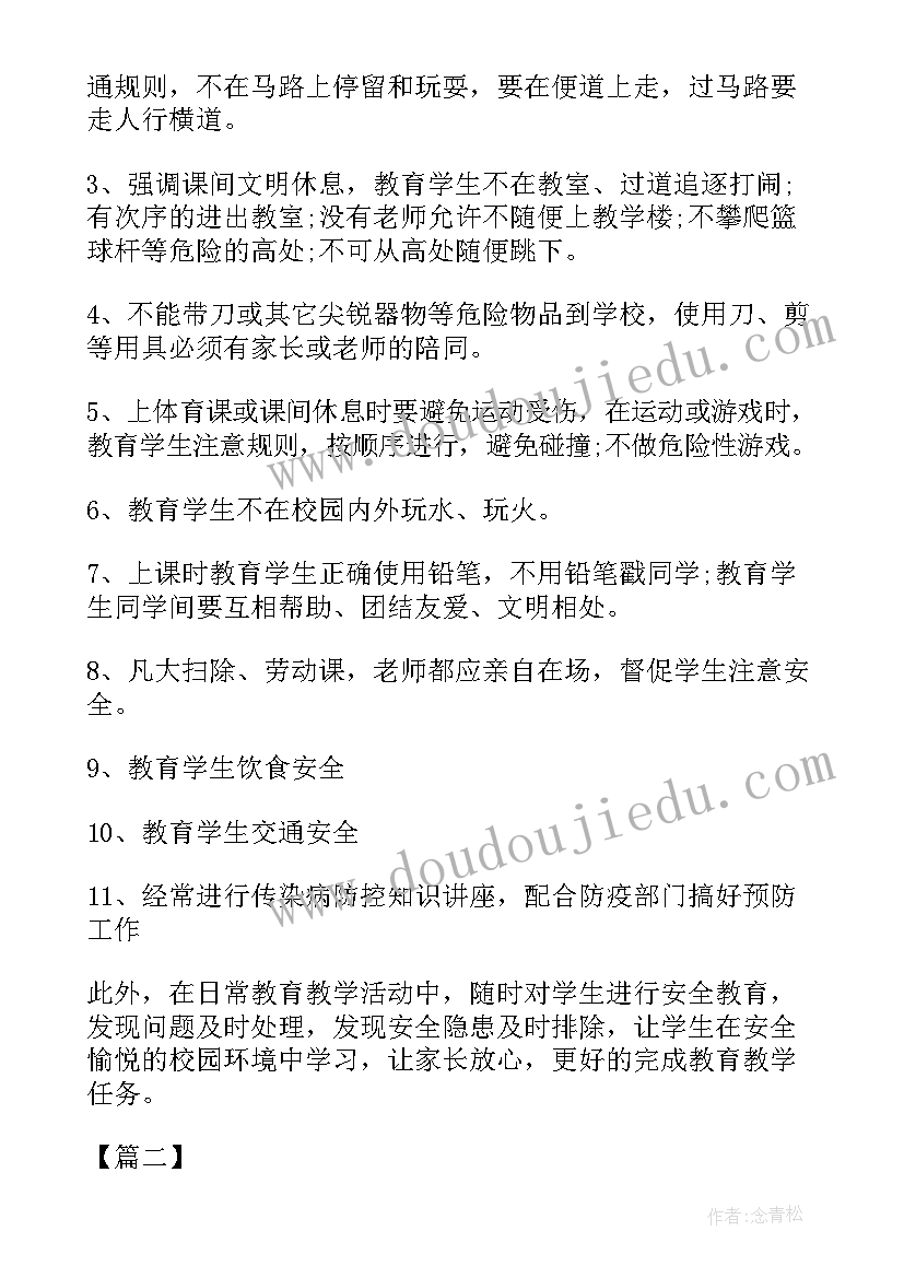 最新教案修改建议(实用5篇)