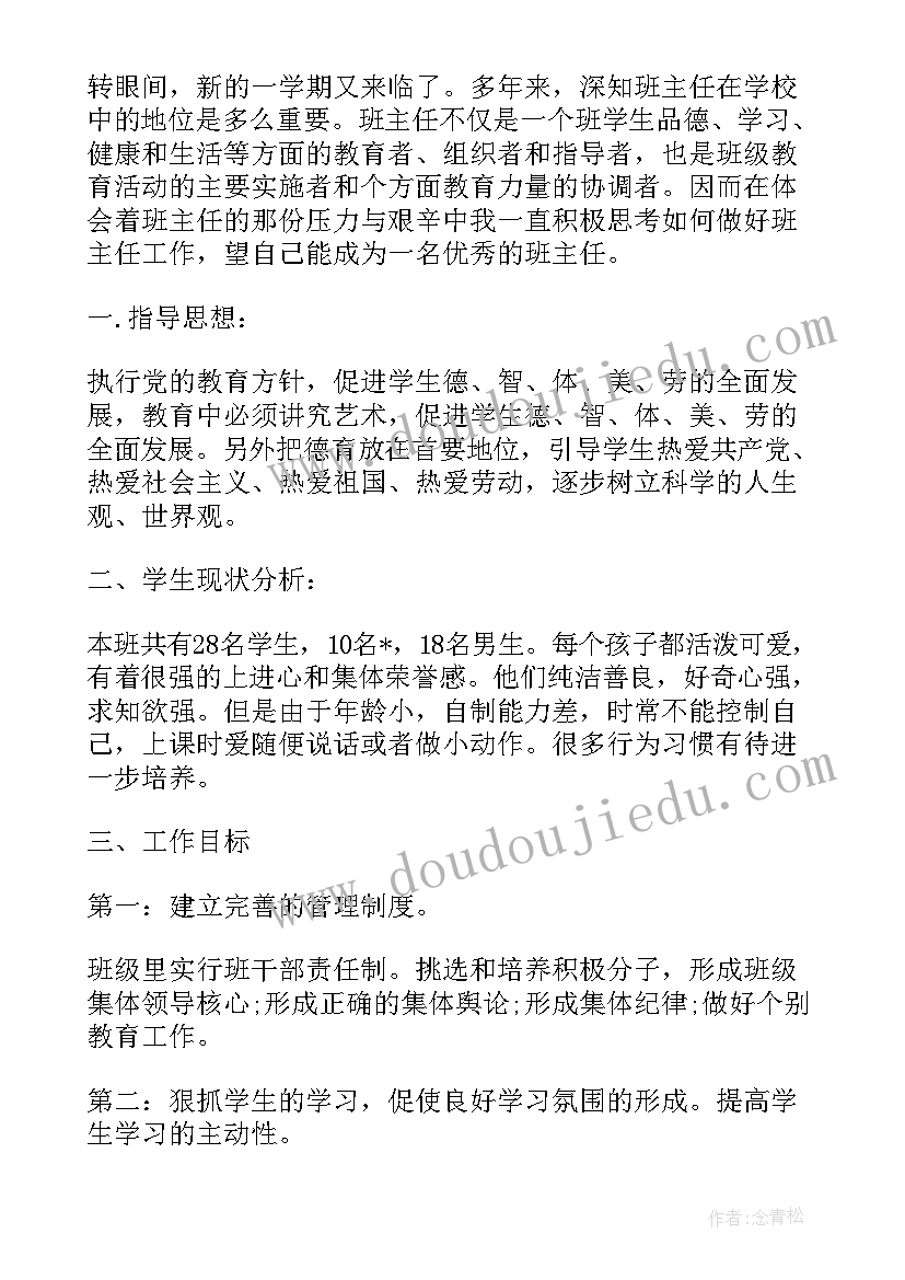 最新教案修改建议(实用5篇)