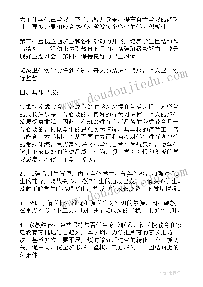 最新教案修改建议(实用5篇)