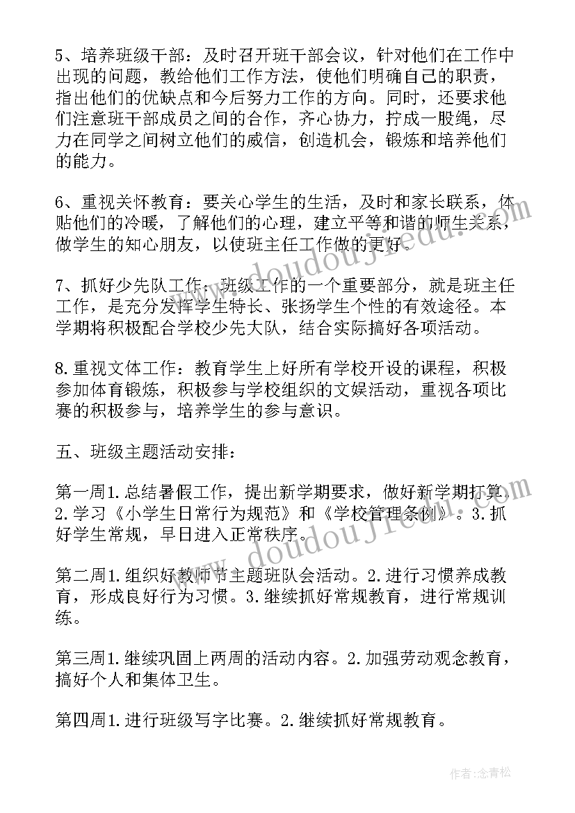 最新教案修改建议(实用5篇)