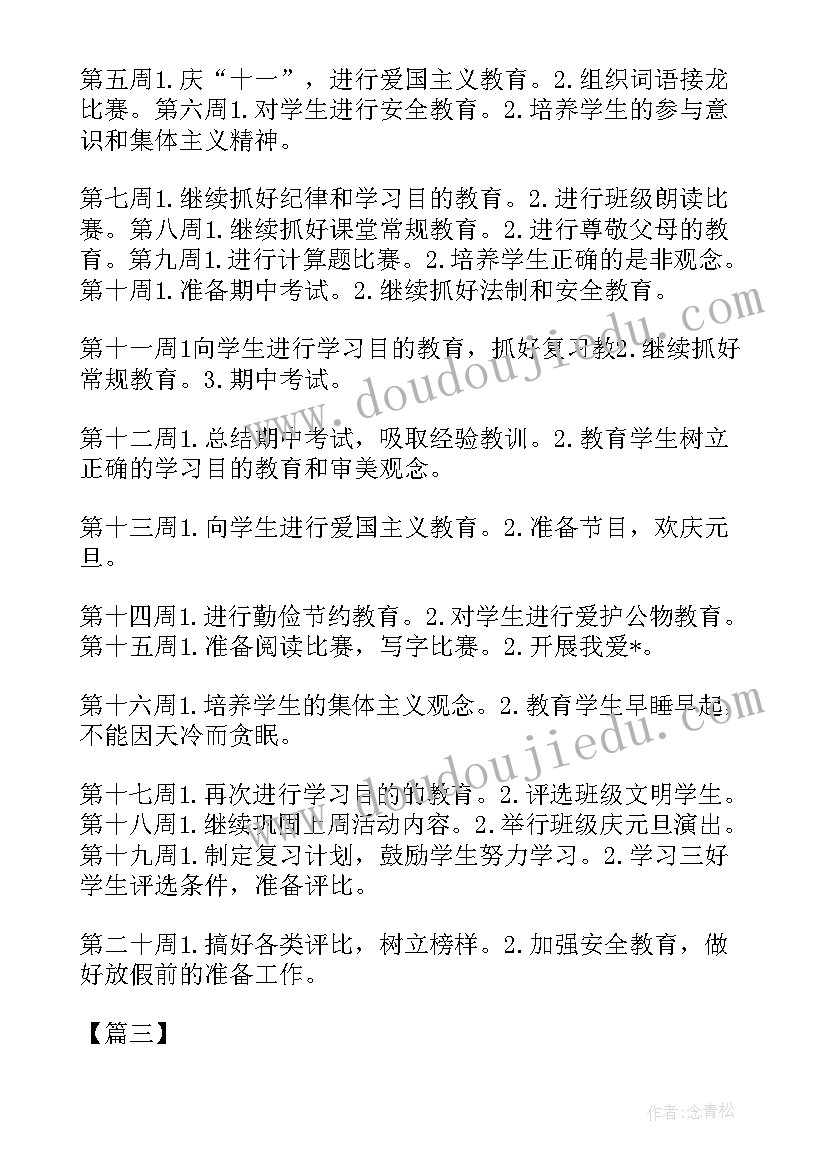 最新教案修改建议(实用5篇)