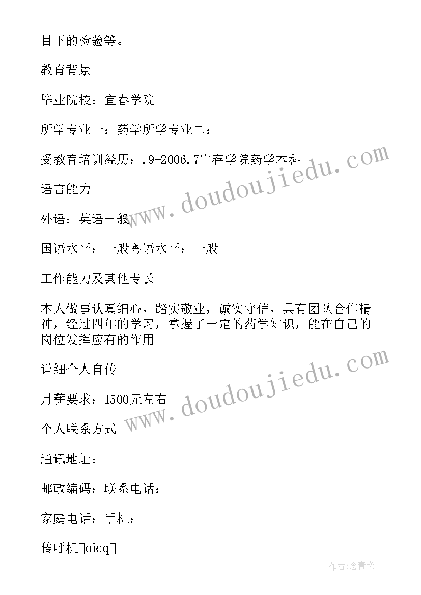 2023年药品检验质量活动总结报告 药品质量检验工作总结(优秀5篇)