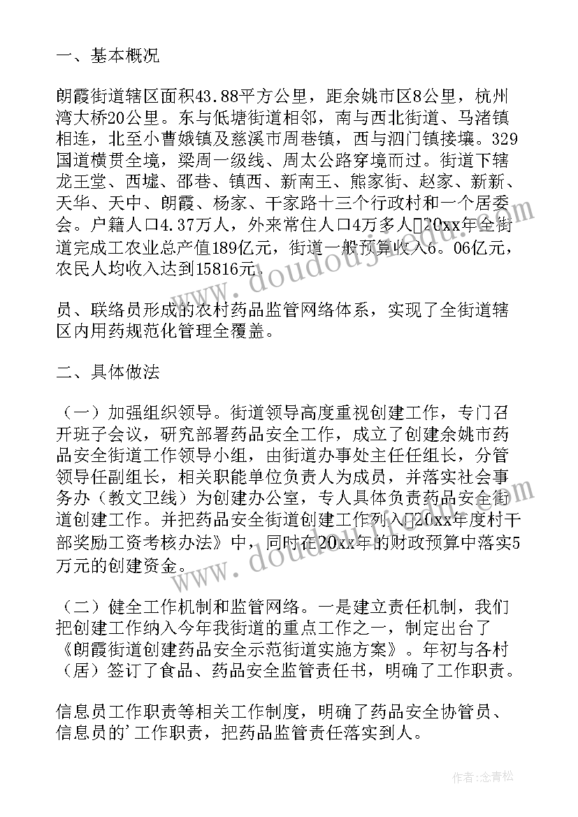 2023年药品检验质量活动总结报告 药品质量检验工作总结(优秀5篇)