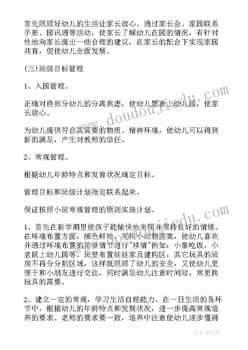 汪曾祺受戒 汪曾祺受戒读后感(汇总5篇)