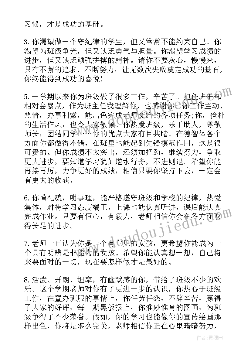 最新小班家庭报告书评语(模板5篇)