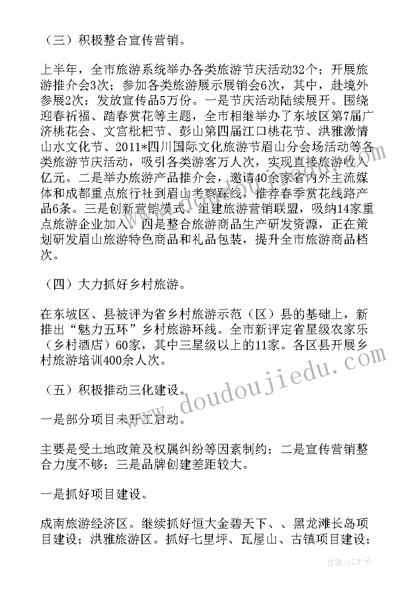 最新工作能力提升 业务能力提升月工作计划(优质7篇)