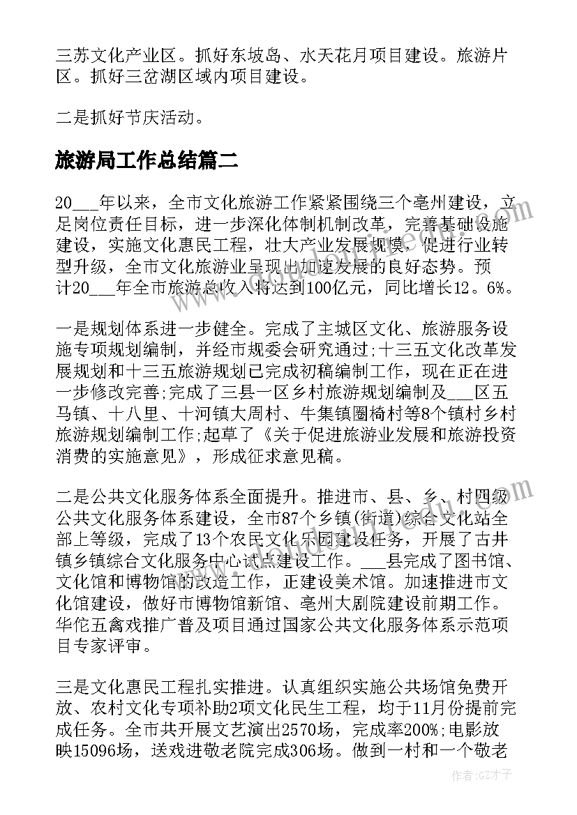 最新工作能力提升 业务能力提升月工作计划(优质7篇)