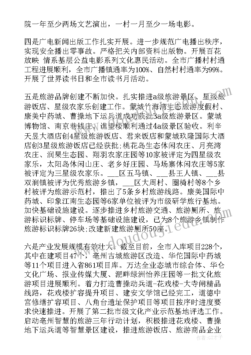 最新工作能力提升 业务能力提升月工作计划(优质7篇)