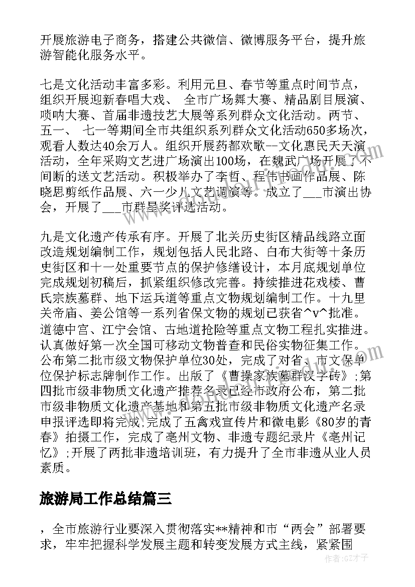 最新工作能力提升 业务能力提升月工作计划(优质7篇)