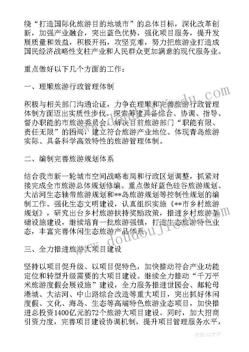 最新工作能力提升 业务能力提升月工作计划(优质7篇)