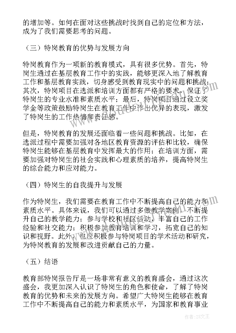 2023年报告厅要求(汇总5篇)