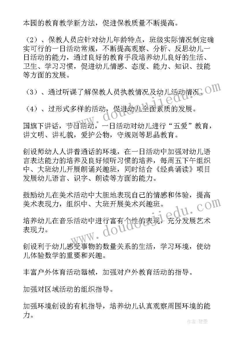 最新二上秋游教学反思(优质5篇)