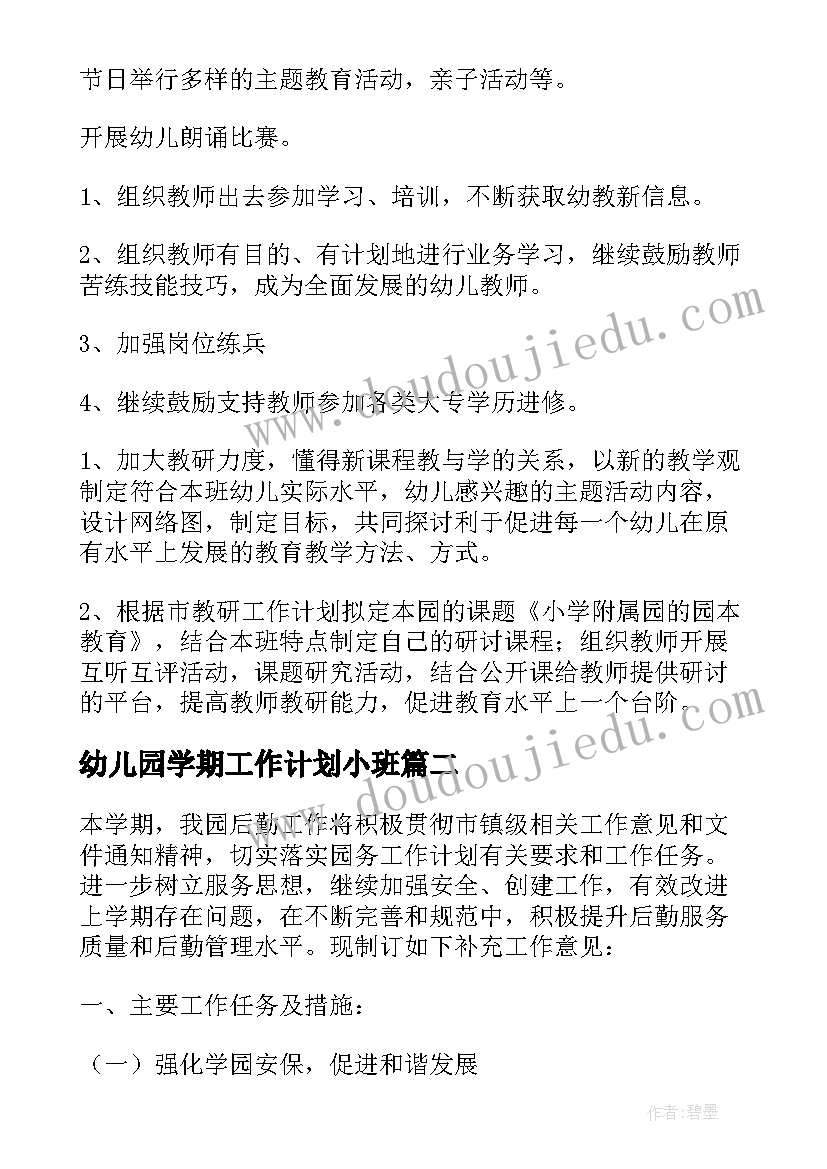 最新二上秋游教学反思(优质5篇)