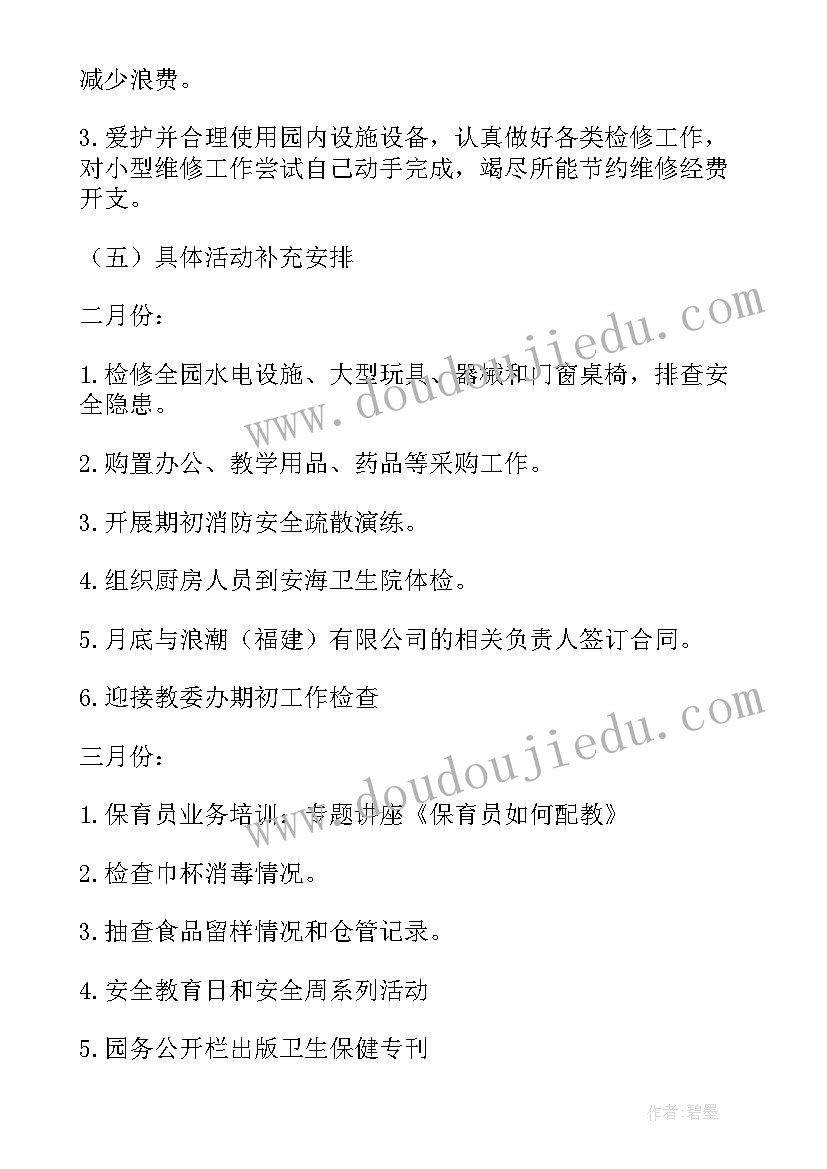 最新二上秋游教学反思(优质5篇)