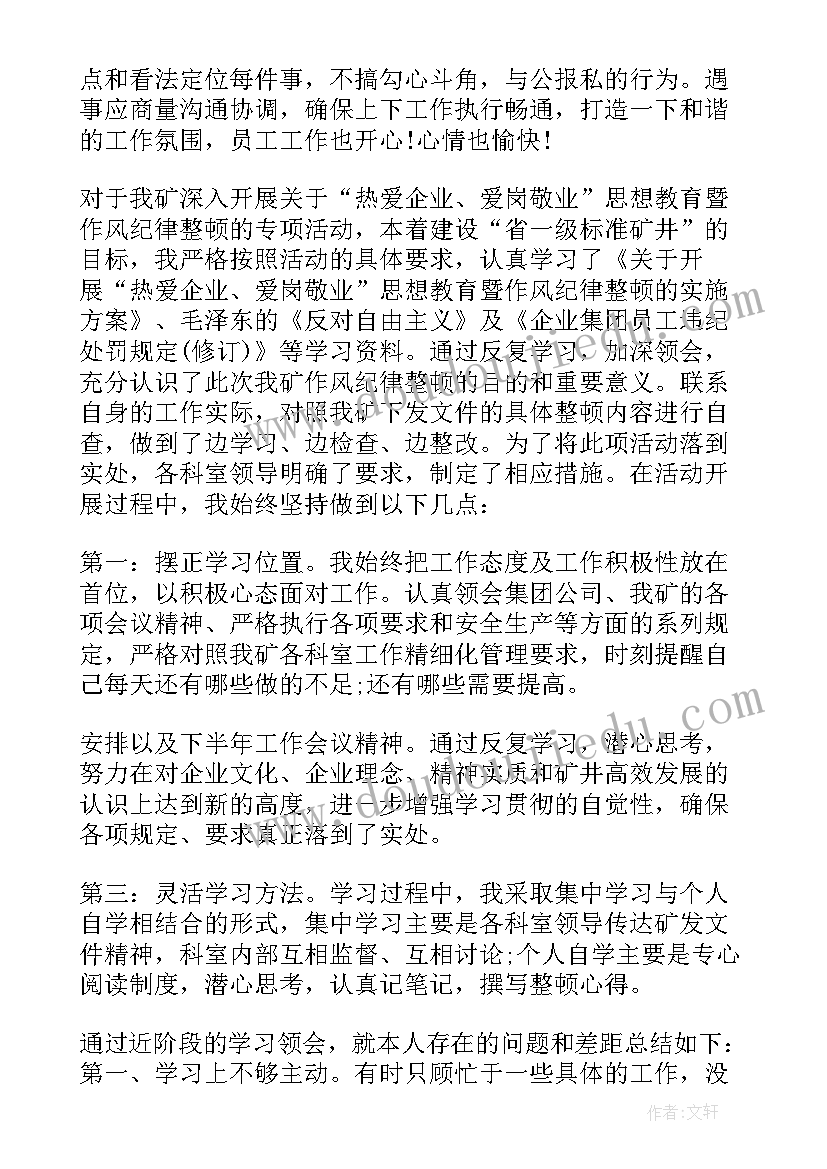 最新个人扶贫自查自纠报告(优质6篇)