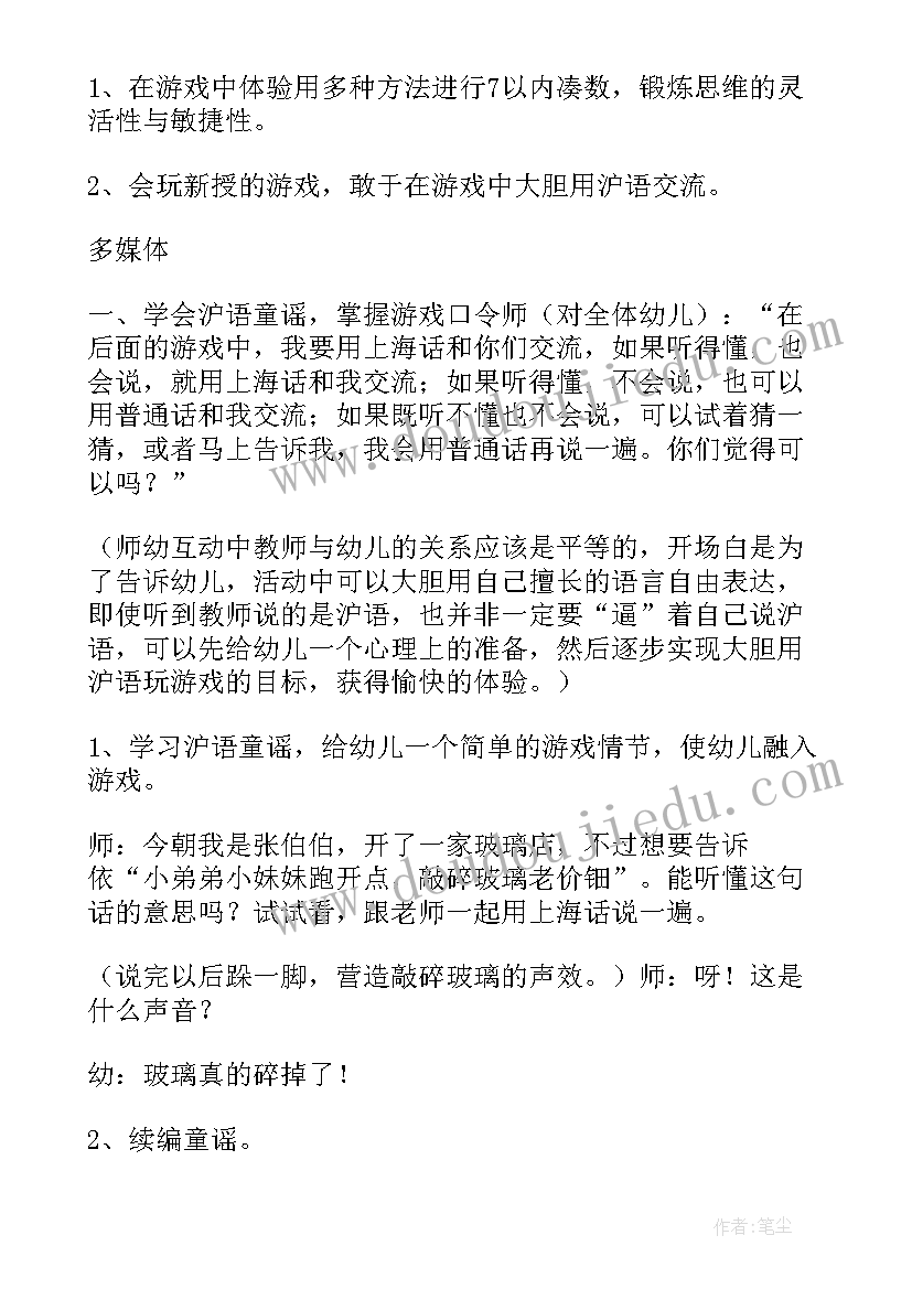 大班端午节语言领域教案 大班语言活动教案(大全8篇)