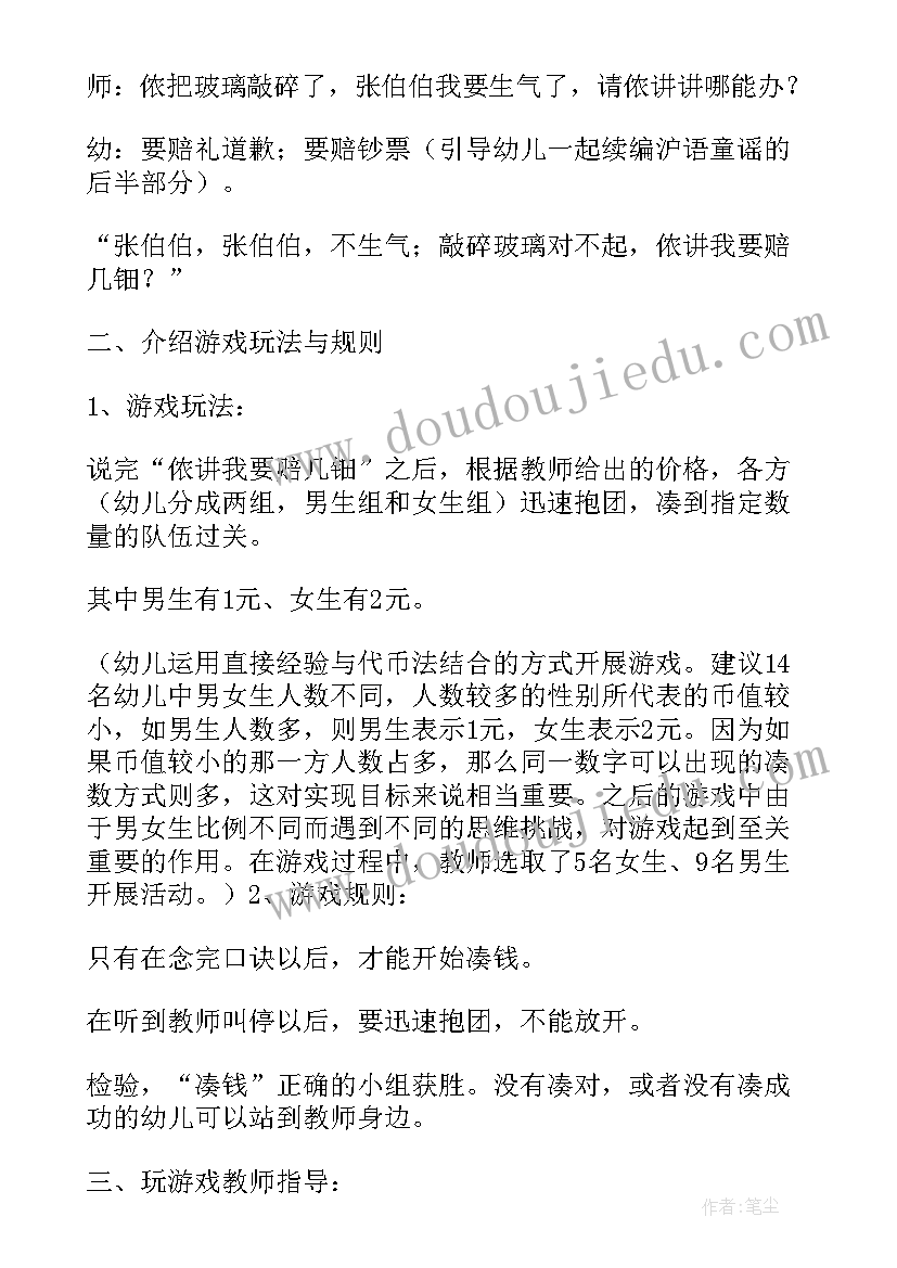 大班端午节语言领域教案 大班语言活动教案(大全8篇)