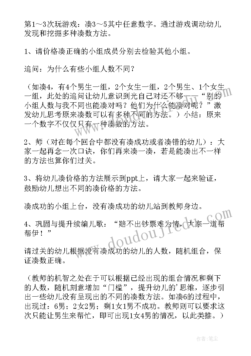 大班端午节语言领域教案 大班语言活动教案(大全8篇)