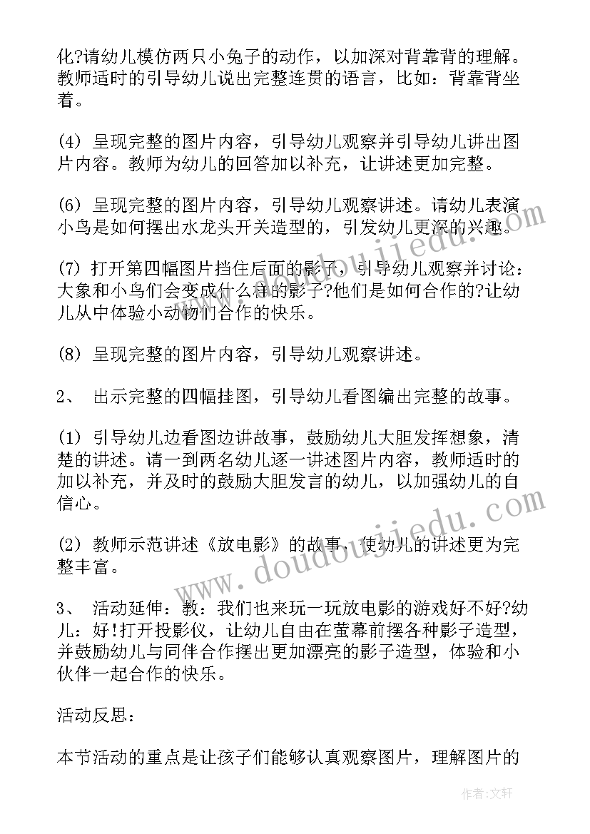 2023年电影活动的名称有哪些 英语电影配音活动心得体会(精选6篇)