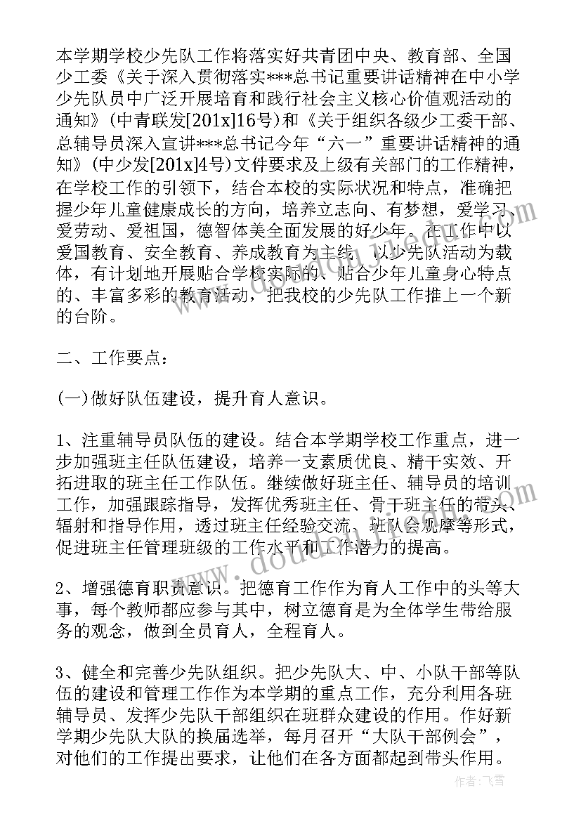 最新机关疫情防控方案和应急预案(实用5篇)