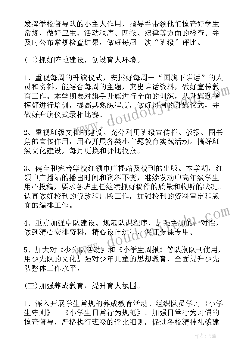 最新机关疫情防控方案和应急预案(实用5篇)