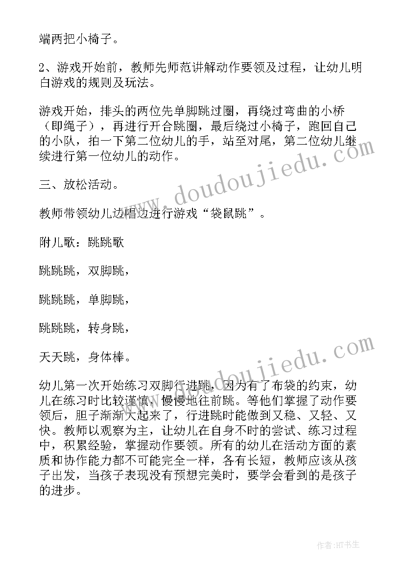 幼儿园大班体育活动走平衡木教案(通用6篇)