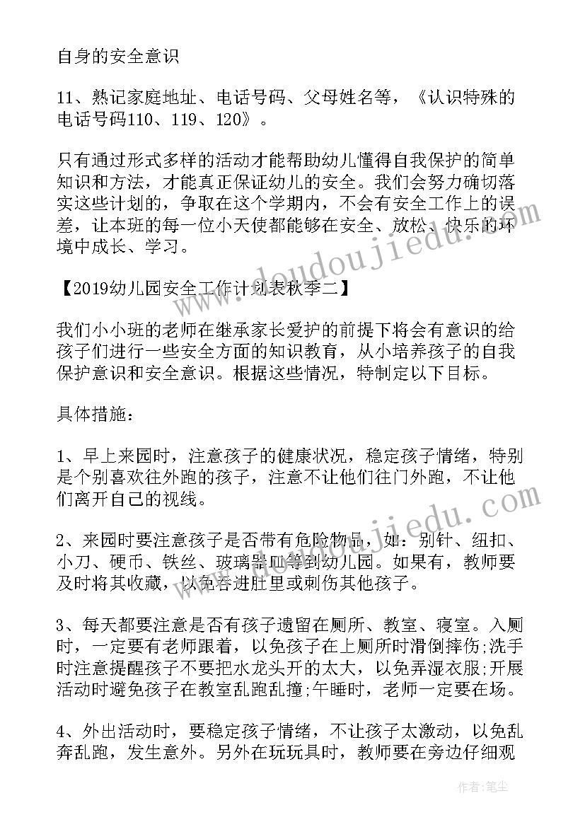 最新幼儿的个人简历(通用5篇)