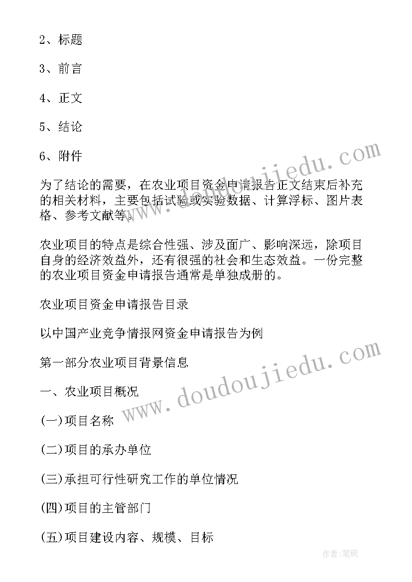 2023年深圳工程开工申请报告(大全5篇)